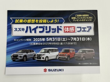 ☆☆　ハイブリッド体感フェア今日から！　☆☆