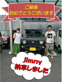 jimnyご納車おめでとうございます