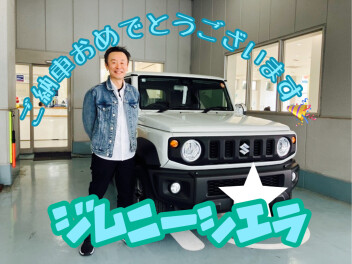 Ｉ様シエラご納車でした☆