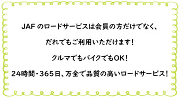 年末年始は救援要請が増加します！備えていますか？