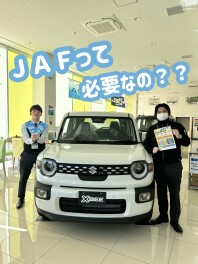 ＪＡＦ会員になるメリットってあるの？