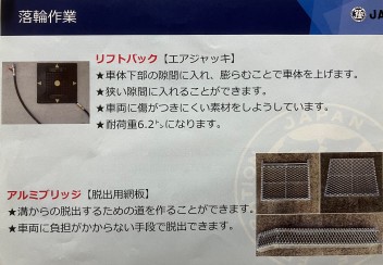 ＪＡＦの魅力②