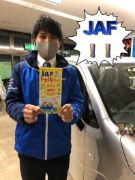 ジャフ！　ＪＡＦ！　ジャフ！