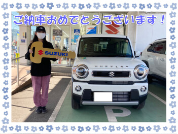 ご納車おめでとうございます！