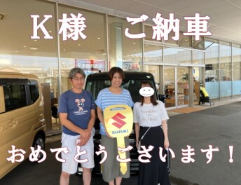 K様ご納車！！