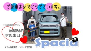 スペーシア　ご納車させていただきました！！！