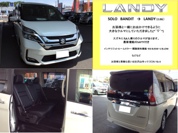 ＬＡＮＤＹのご納車おめでとうございます！