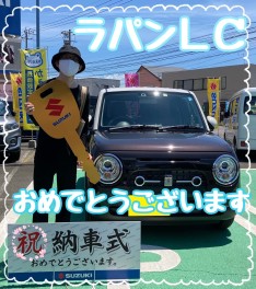 ラパン★ＬＣご納車おめでとうございます！！