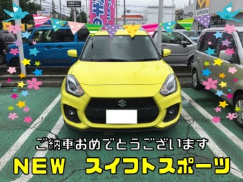 スイフトスポーツご納車しました！！