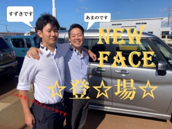 小松にＮＥＷＦＡＣＥがやってきた！！