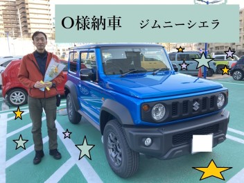 O様納車　ジムニーシエラ　担当松田