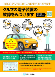ＯＢＤ検査が１０月からはじまります　周南市/下松市/光市/岩国市/柳井市
