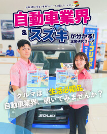 ★２月まで毎月！仕事体験開催★