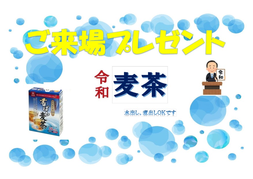 ☆５月１８日、１９日は　おでかけフェア　を開催いたします☆