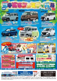 軽中古車フェスティバル開催☆彡