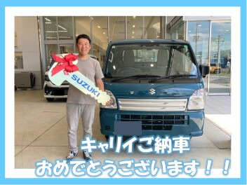 キャリィご納車させて頂きました！