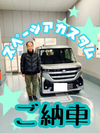 Ｓ様スペーシアカスタムご納車☆