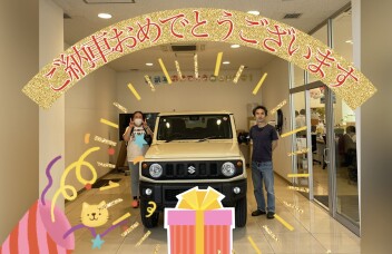！！ご納車おめでとうございます！！