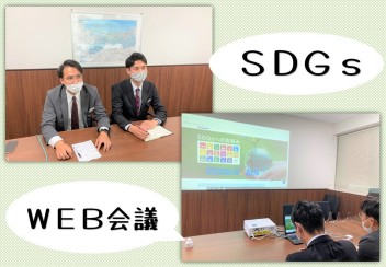 SDGｓ活動　計画中！