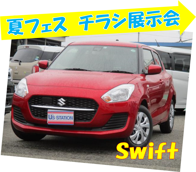 Ｓｗｉｆｔ