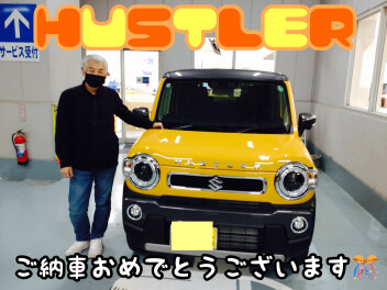 ハスラーのご納車でした！