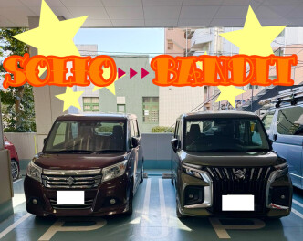 Ｕ様バンディットご納車☆