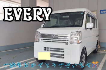 Ｙ様エブリイご納車☆