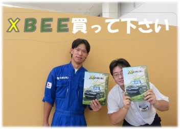 新しくなった　ＸＢＥＥ！！！！