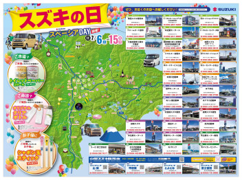 2024年7月6日(土)山日・読売新聞・折込チラシ掲載（新車　展示会のお知らせ）