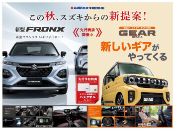 2024年8月3日(土)折込チラシ掲載（新車　展示会のお知らせ）