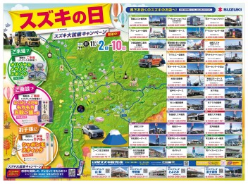 2024年11月2日(土)折込チラシ掲載（新車　展示会のお知らせ）
