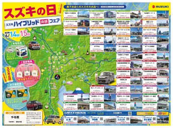 2025年6月14日(土)折込チラシ掲載（新車　展示会のお知らせ)
