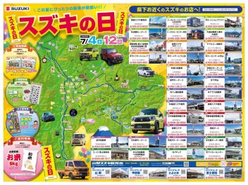 2026年7月4日(土)折込チラシ　掲載（新車　展示会のお知らせ)