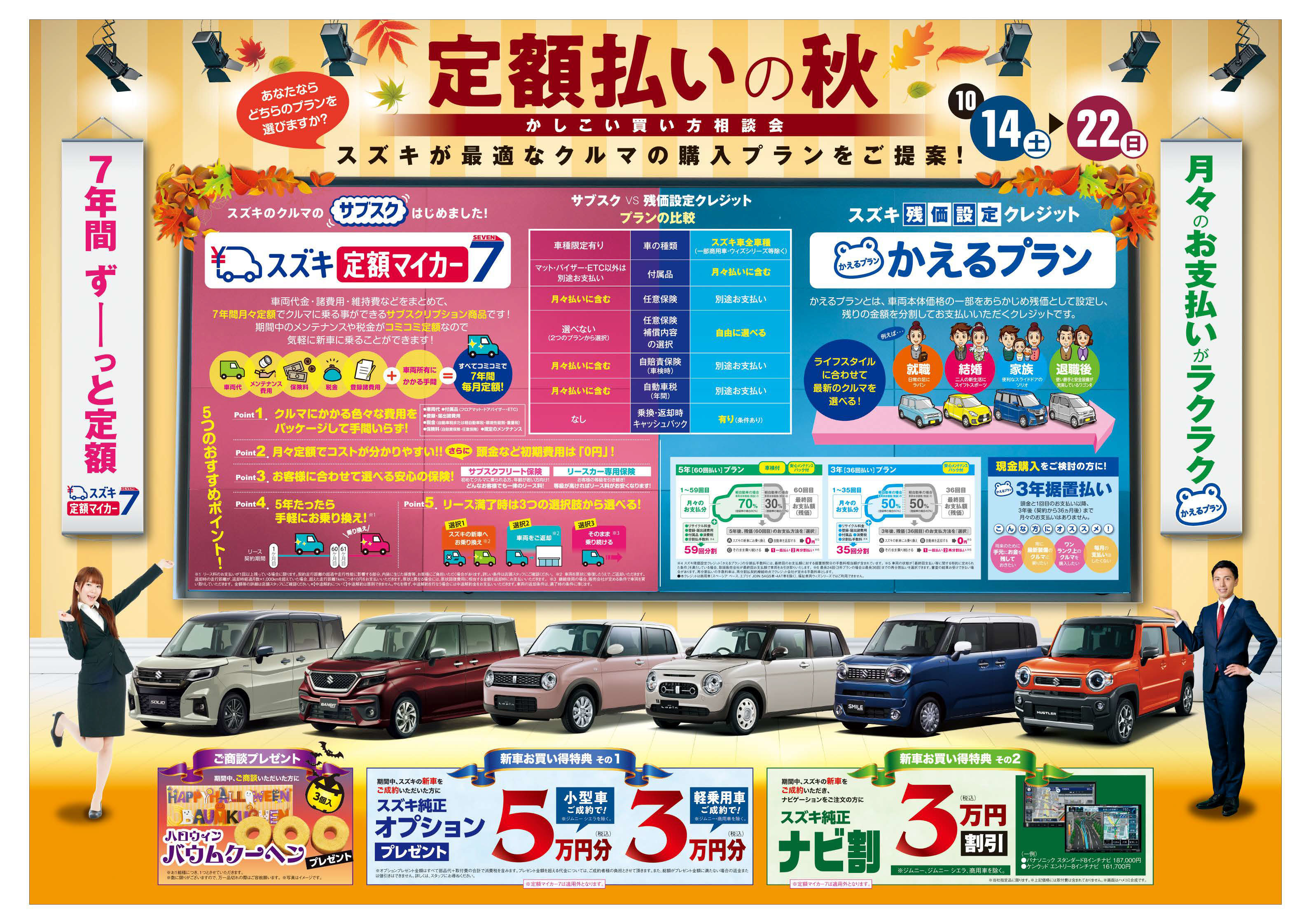 株式会社スズキ自販東京