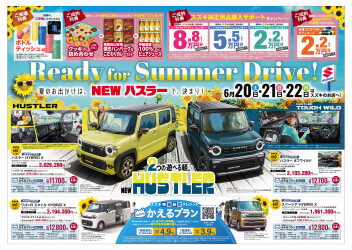 6月20日(土)・21日(日)・22日(月)はスズキのお店へ！