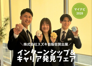 【マイナビ2028卒】合説出展します～！！！