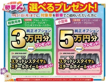 今週からは初売り大第二弾＆定休日のお知らせ