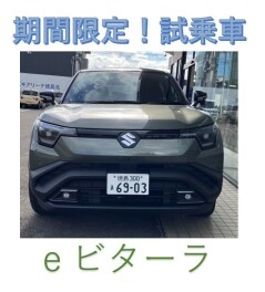 期間限定！？展示車✨ｅビターラ