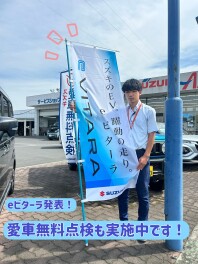 スズキの愛車無料点検受けませんか？