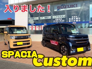 【新型スペーシアカスタム】入りました！！