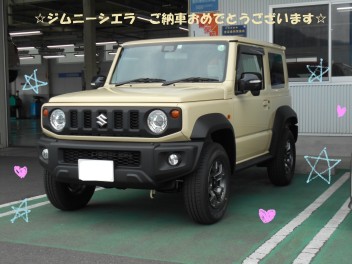 ジムニーシエラ　ご納車おめでとうございます☆