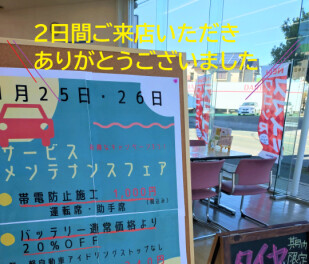 ２月のお知らせ