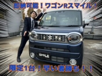 ワゴンRスマイル！！