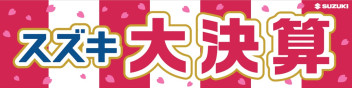 今年の大決算も今週末がラストです(*^^*)