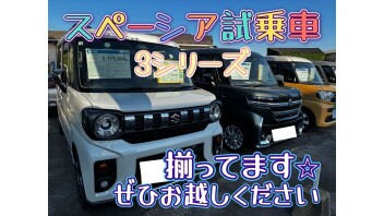 今週末もお待ちしております！