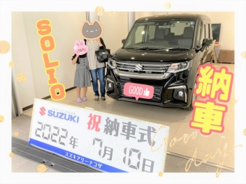 SOLIO！納車しました！