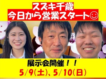 今日から営業してます♪