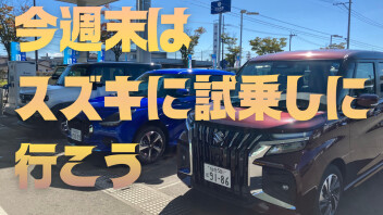 今週末は大河原へ！試乗するなら24日（土）・25日（日）がおすすめ！