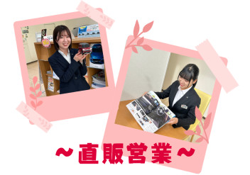 スズキの営業スタイルは2パターン！～直販営業編～