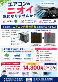 ★キャンペーンやってます！！★
